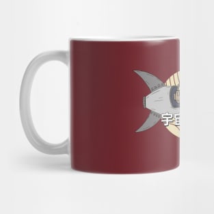 rocket man - japan style Mug